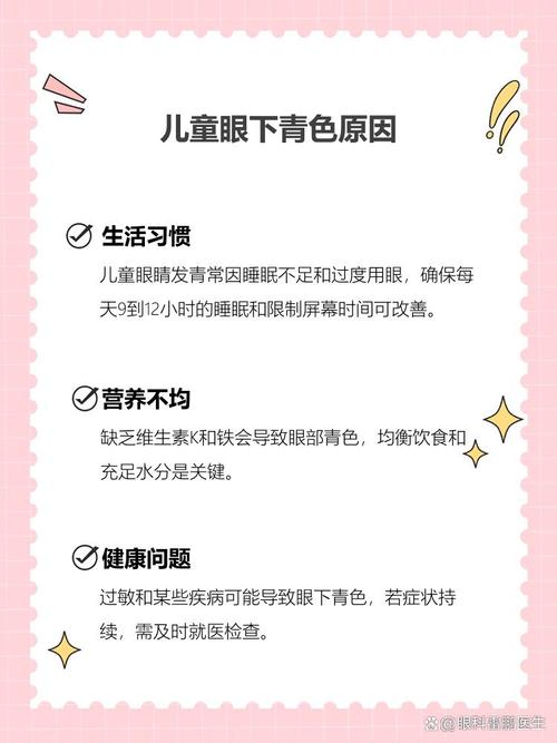 甘孜代怀生殖:宝宝下眼袋发青的原因